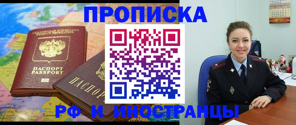 миграционный учет в Георгиевске
