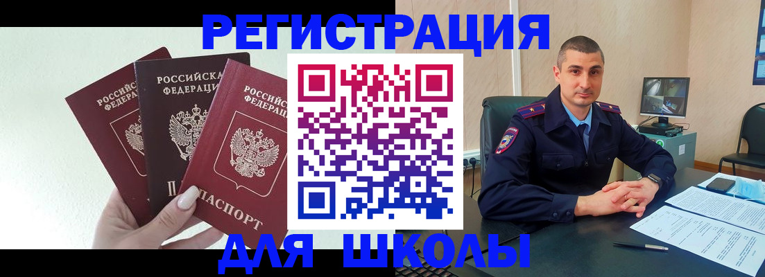 где прописаться в Георгиевске