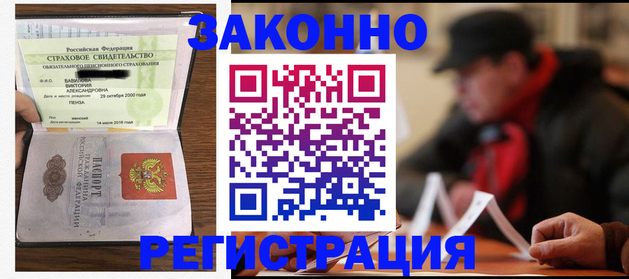 где прописаться в Георгиевске