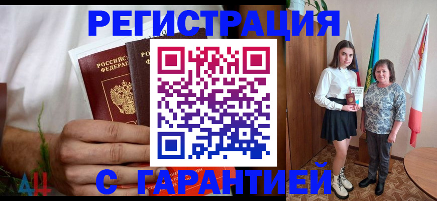 прописка для кредита в Георгиевске