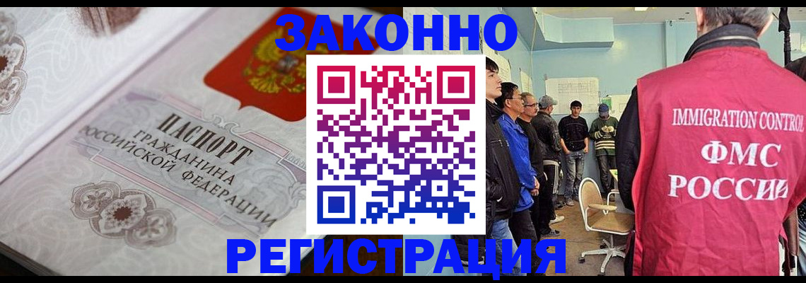 купить прописку в Георгиевске