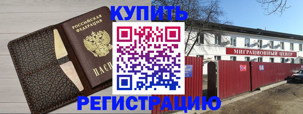 миграционный учет в Георгиевске